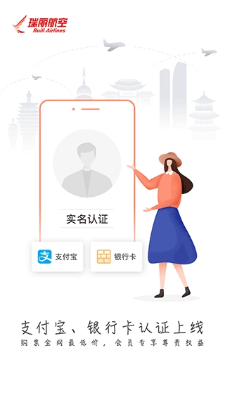 瑞航易行最新版图1