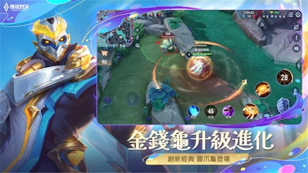 传说对决正版截图2