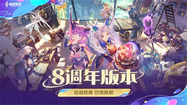 传说对决正版截图1