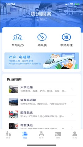 昆铁+图2