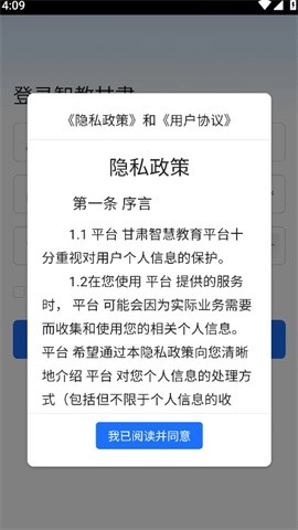 甘肃省智慧教育云平台图3