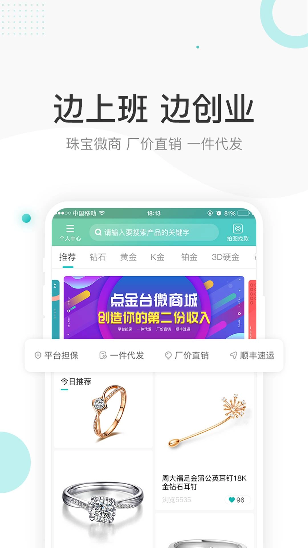 点金台最新版下载
