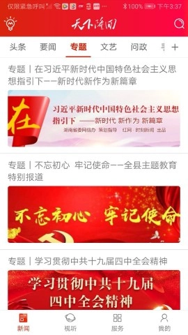 天下隆回1