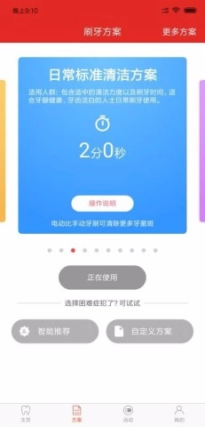 欧可林安卓免费版图3