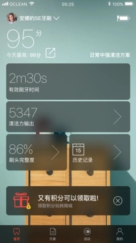 欧可林安卓免费版图2