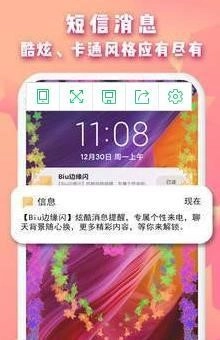 Biu边缘闪图3