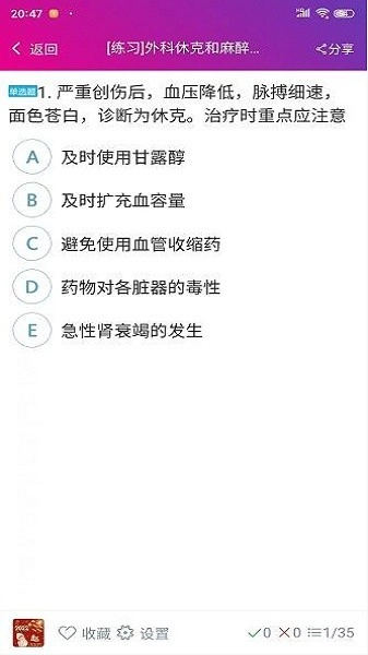 主管护师总题库图1