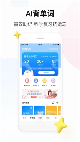 百度翻译器手机版图1