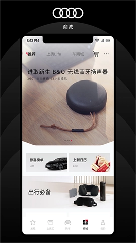 上汽奥迪图1