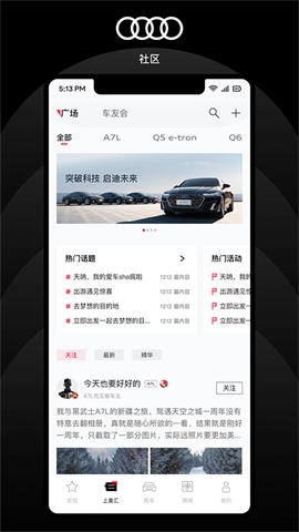 上汽奥迪图4