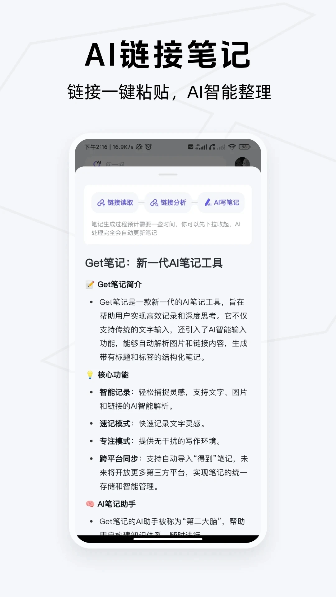 get笔记-图1