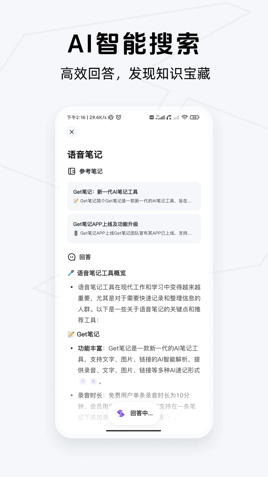 get笔记-图2