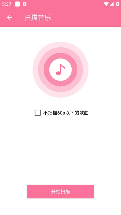 清风音乐免费版(1)
