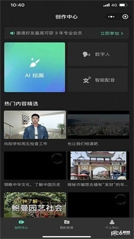 腾讯智影手机版图3