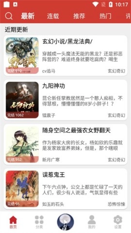 人人听书网图2
