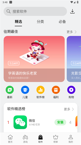 oppo应用商店
