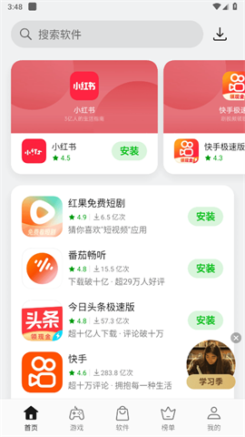 oppo应用商店