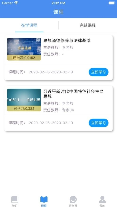 英华学堂(3)