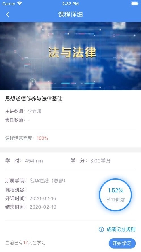 英华学堂(4)