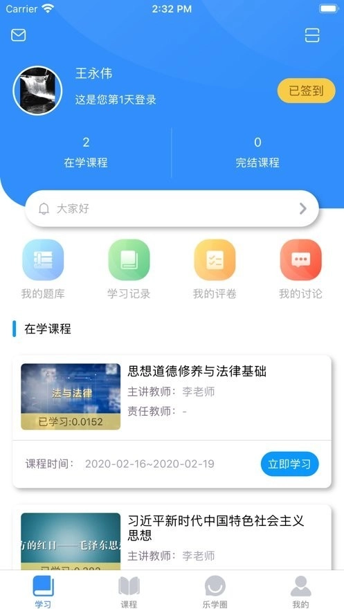 英华学堂(1)