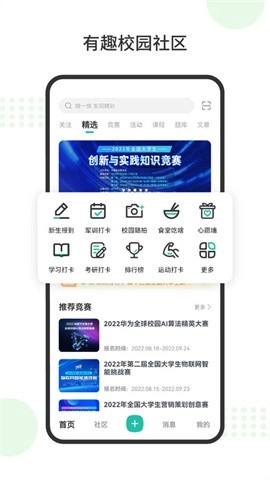 赛氪最新版