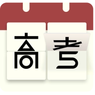 高考日历倒计时