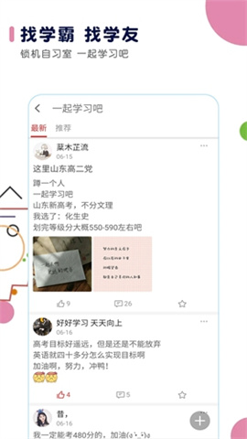 高考日历倒计时