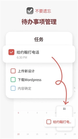 TimeBlocks图1