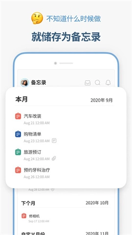 TimeBlocks图2