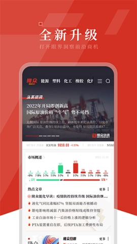 隆众资讯(3)