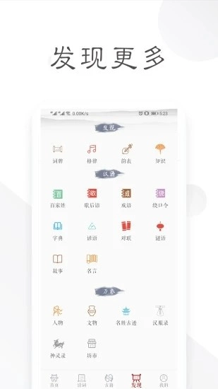 诗词宝典(3)