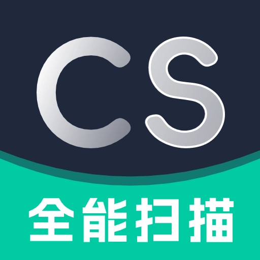 全能扫描帮