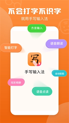 手写输入法(2)