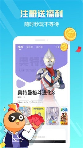 菜鸡云游戏(1)