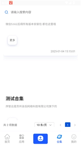 沐泽软件库
