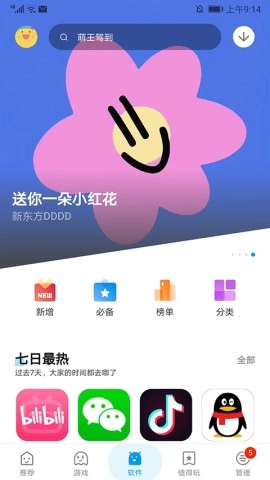 应用汇(3)