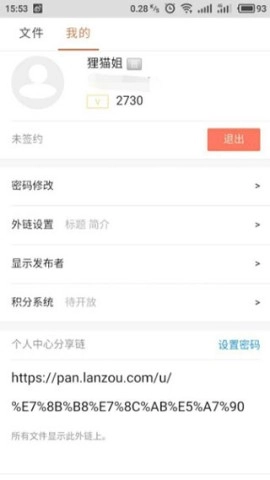蓝奏云软件库