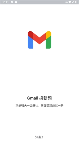 谷歌邮箱图3
