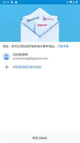 谷歌邮箱图4