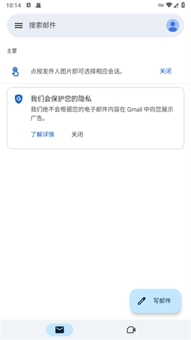 谷歌邮箱图2