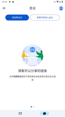 谷歌邮箱图1