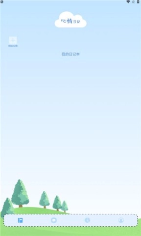 无边笔记官方最新版图1