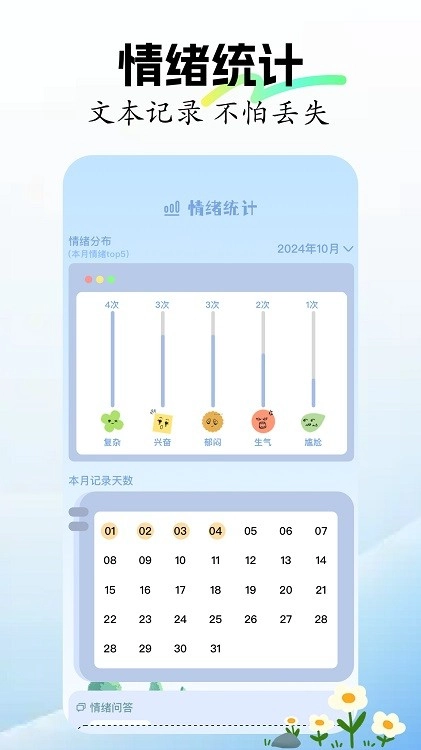 无边笔记官方最新版图4