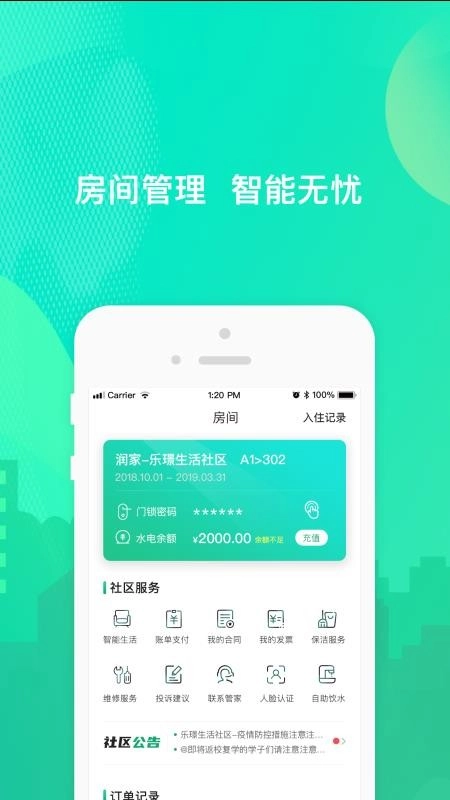 乐享住(1)