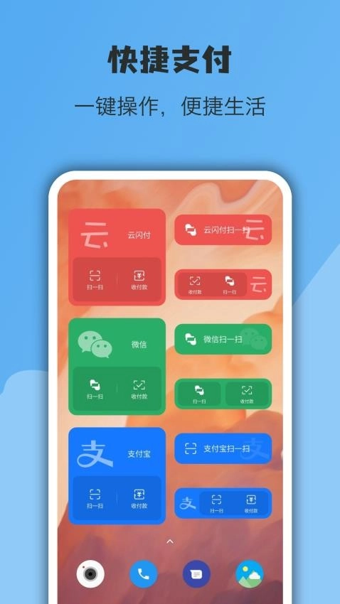 亿象小组件手机正版图3