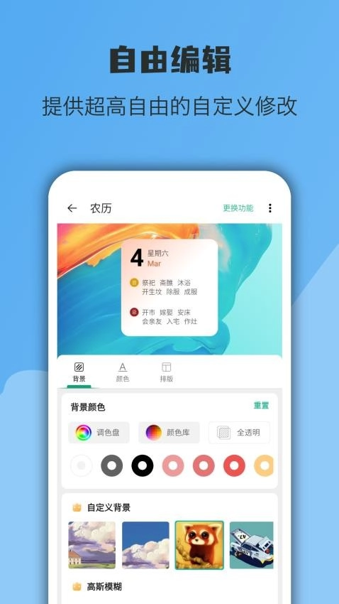 亿象小组件手机正版图2