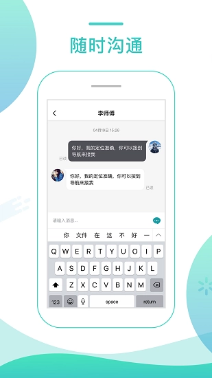 任行专车图2