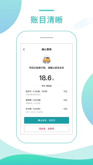 任行专车图1