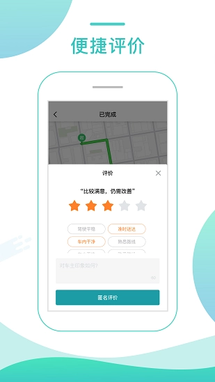 任行专车图3
