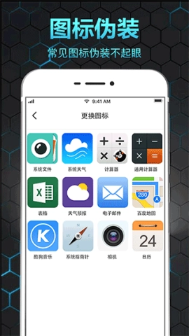 隐私保险箱图3